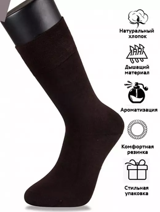 Теплые носки с уплотненным мыском и пяткой LT26001 Sis коричневый (6 пар)